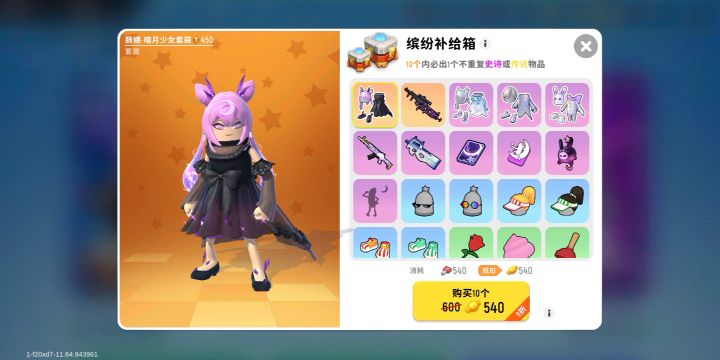 ……好……截图