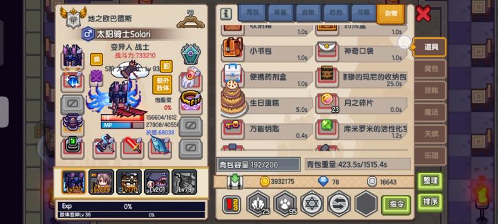 一刀穷一刀富截图