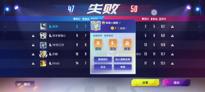 网易我囸你仙人截图