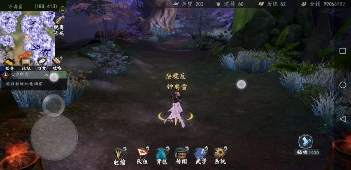 ［攻略］阿木支线（招募与其他支线） 2截图