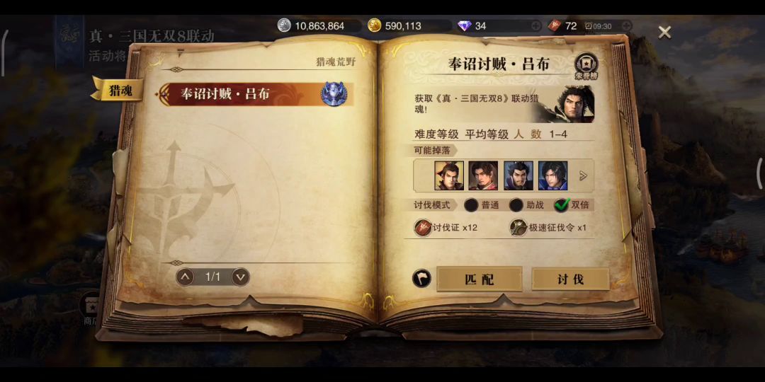 @哈大奇 ＃猎魂觉醒狩猎无双秀＃变异多多，我要变异，猎运常在！截图