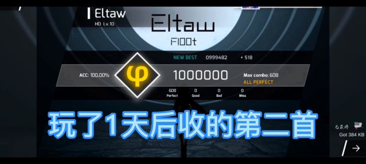 屑枫的phigros之旅ФwФ,咱是👽没错了截图