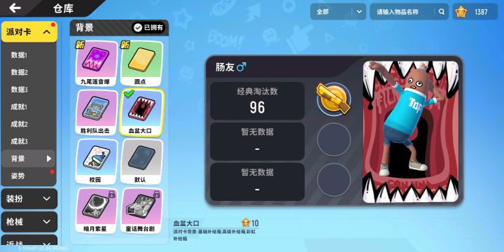 看了后悔截图