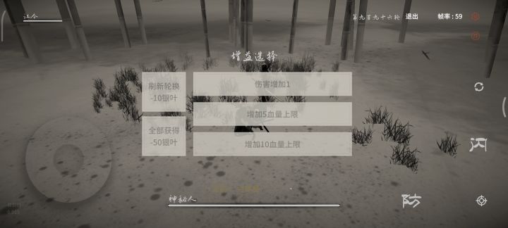 竹林一千关截图