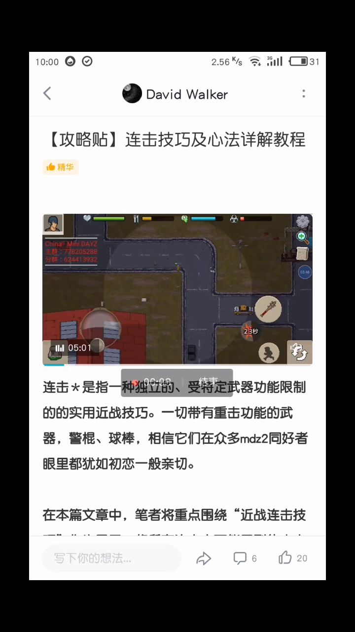 牛逼呀截图