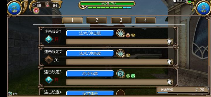 一点关于连击的小发现 1截图