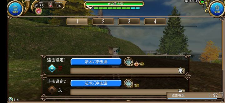 一点关于连击的小发现 2截图