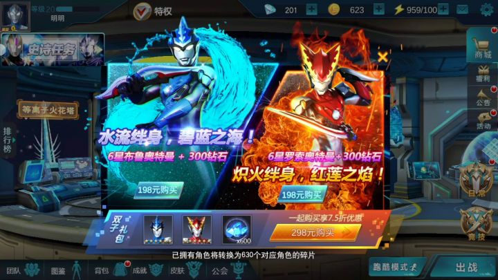 这是我玩了两周的号截图