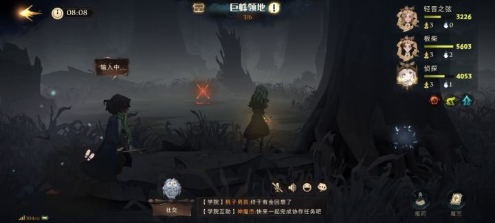 真 禁林探索截图