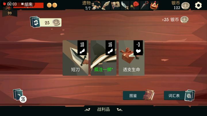 鸡神yyds截图
