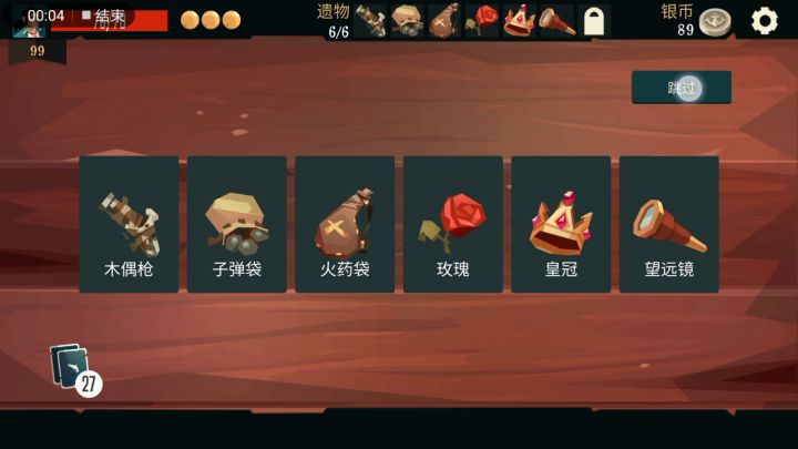 抢手这伤害牛啊截图
