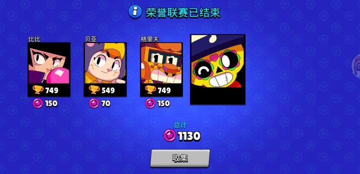 黑鸦星辉皮肤搞定！完美！截图