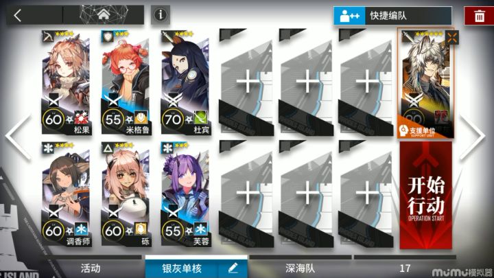 单核低配队过第九章新主线突袭（下） 2截图