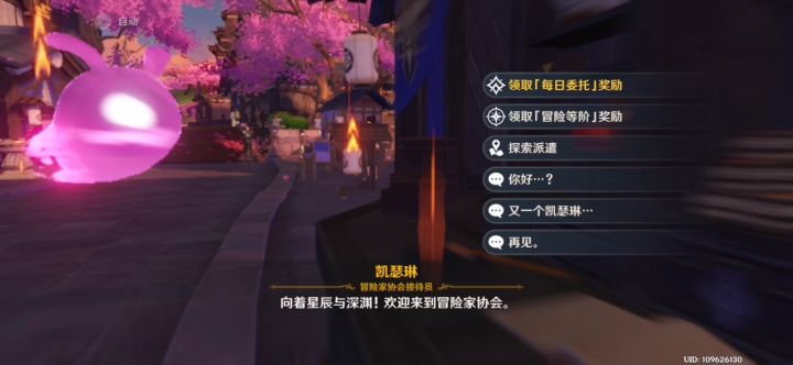 向着星辰与深渊!欢迎来到冒险家协会。截图