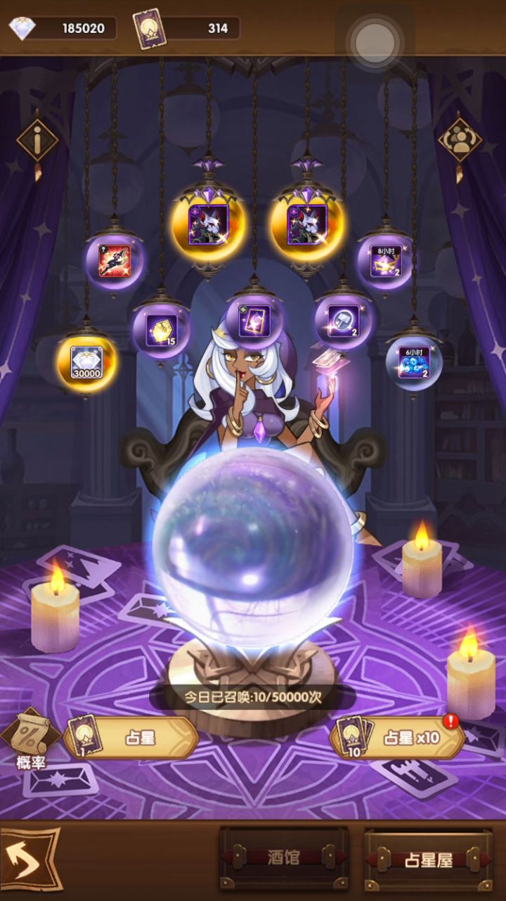 直播占星比鲁斯截图