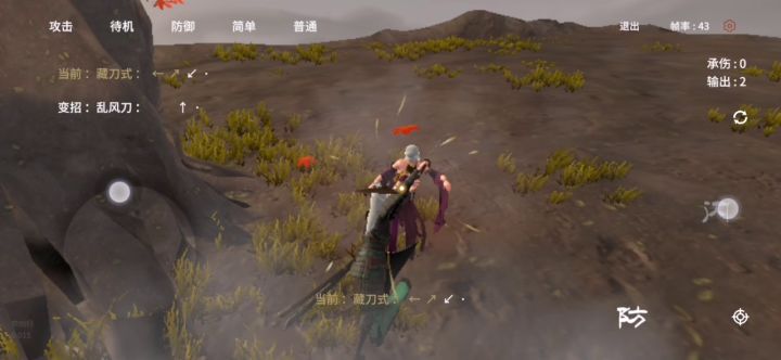 无意间发现的小东西—全防(自动按防)截图