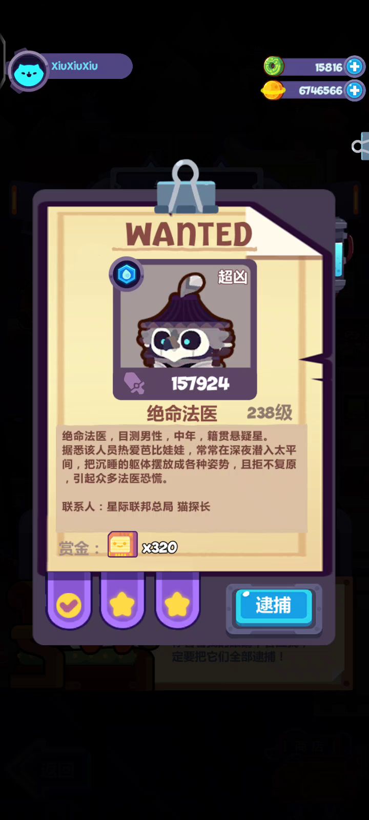 9月20号绝命法师三星截图