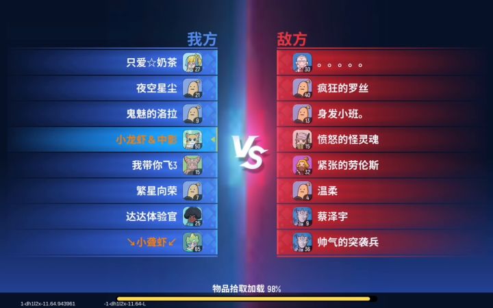 香肠派对里搜索 小龙虾&中影截图