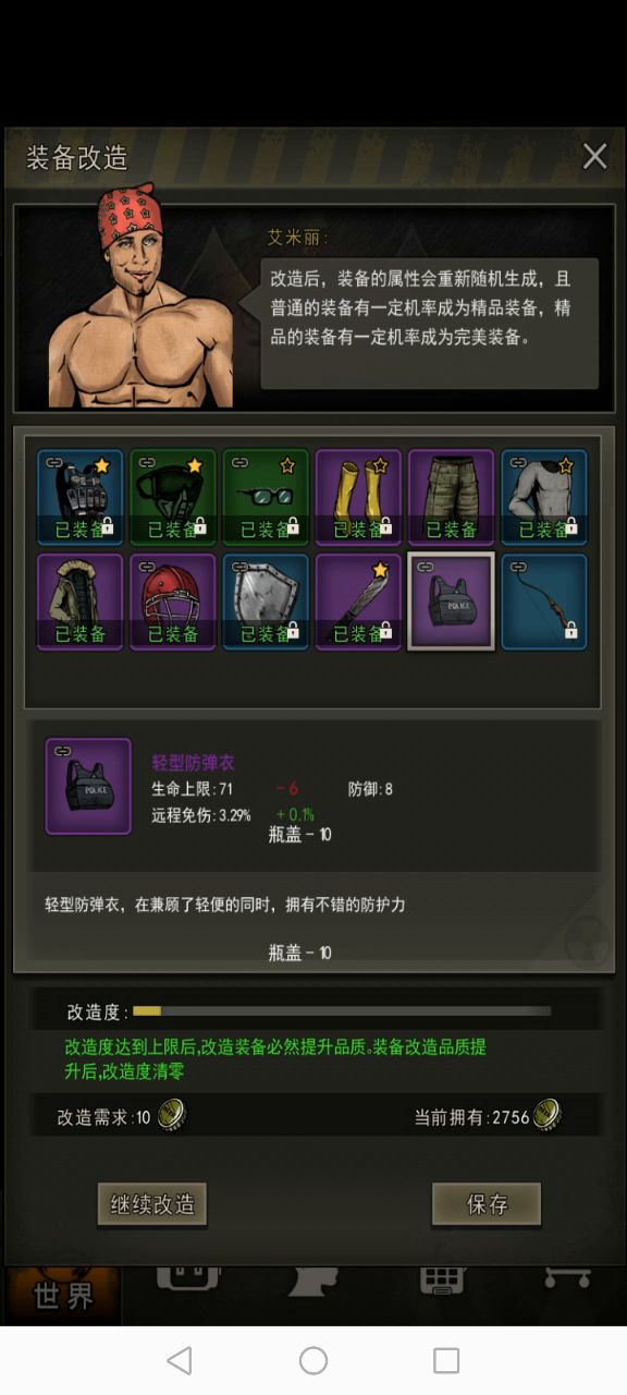 关于我使用了神奇操作后200盖点了个完美防弹衣那件事截图