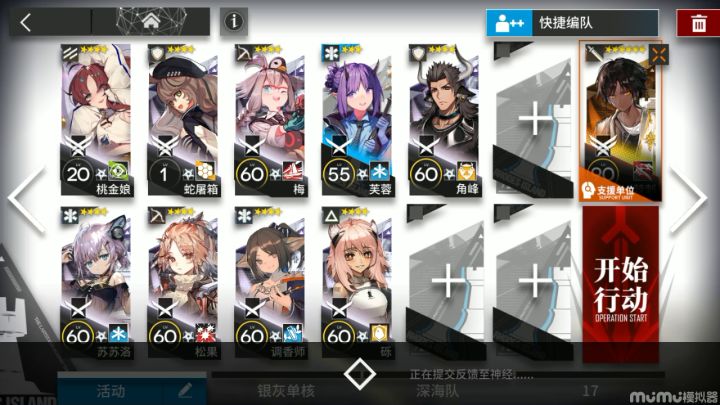 单核低配队过第九章新主线突袭(下) 7截图