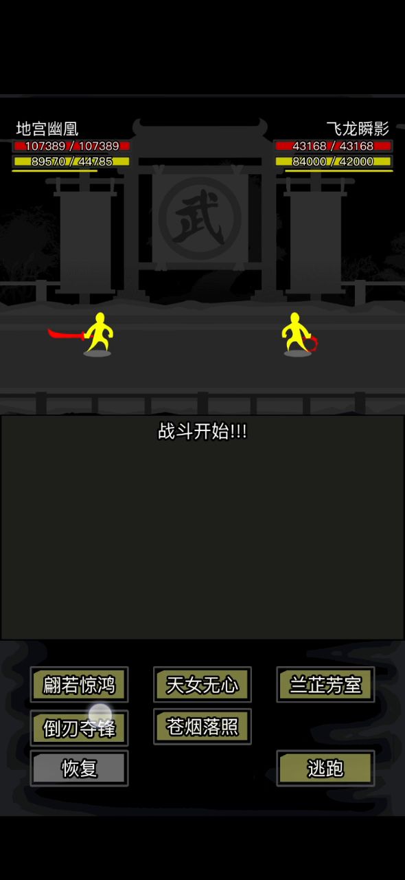 与氵蛋的对决4截图