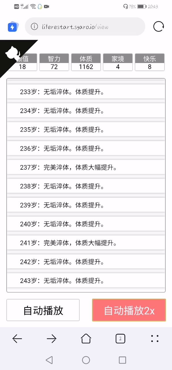 真不戳啊真不戳截图