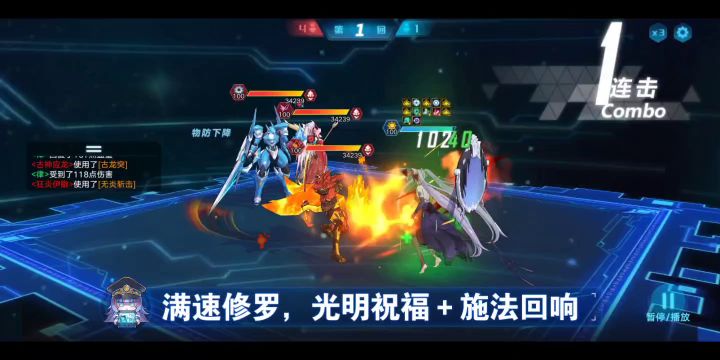 【无烬】《奥拉星》律酱单刷巅峰塔158层截图