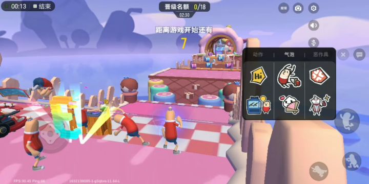 第一届香肠版糖豆人终极淘汰赛赛开始截图