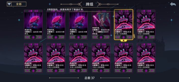 1小时30分速刷梦魇截图