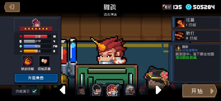 实测狂一狂二对死亡笔记是否有加强截图