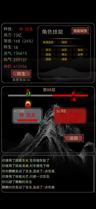 这能打到我入土截图