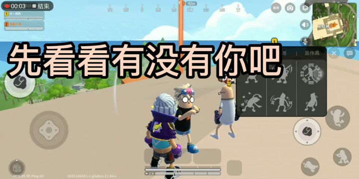 花花与魁之的友谊赛。截图