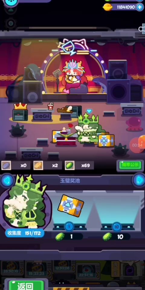 1.4w玉璧和60盖子能否毕业玉璧池截图