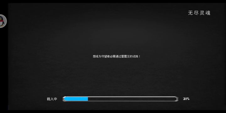 新存档1:27秒速通炎骑截图