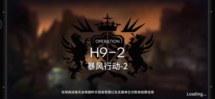 自己打的h9-2双核打法截图