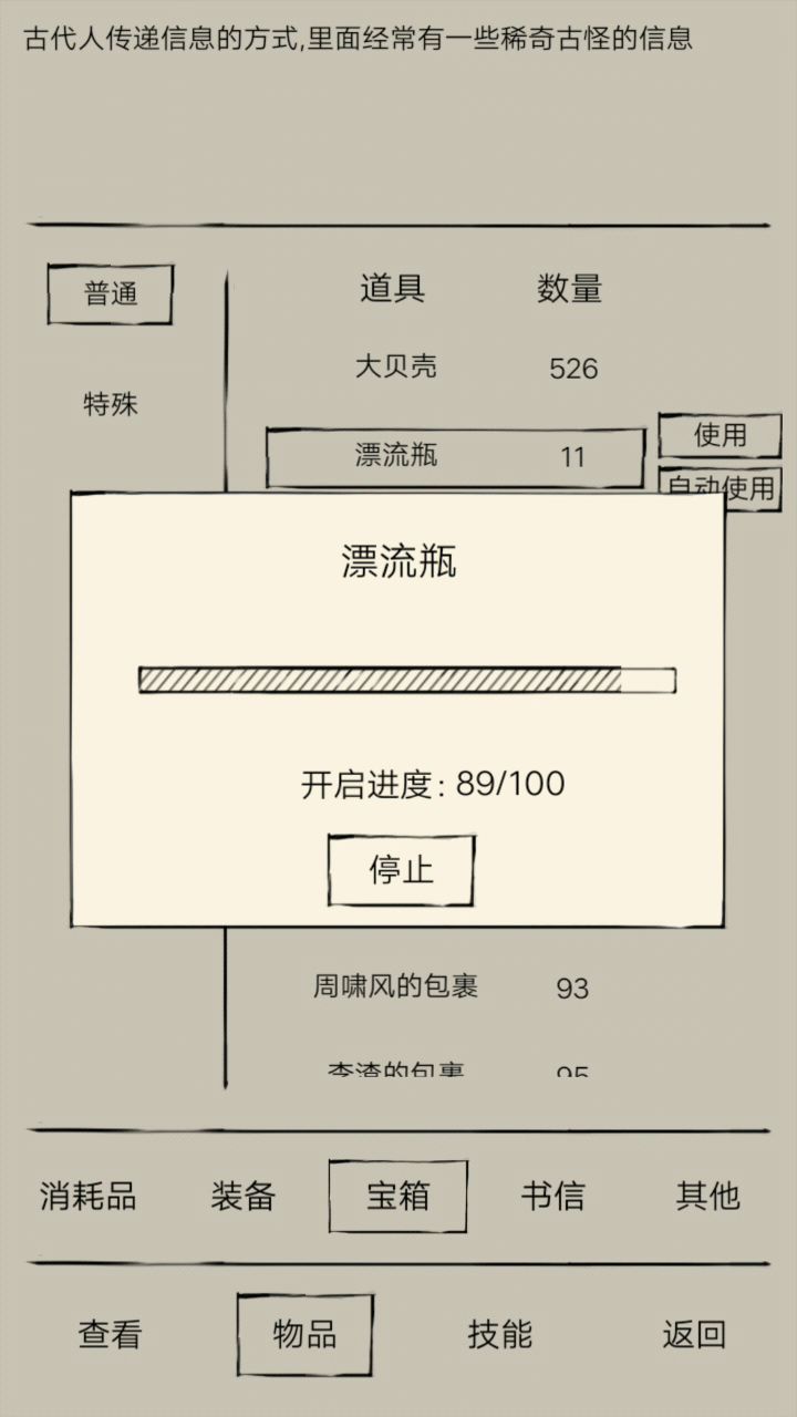 什么时候才能与李白团聚截图