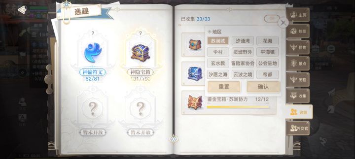 哪位大佬能告诉我这个箱子在哪儿啊！截图