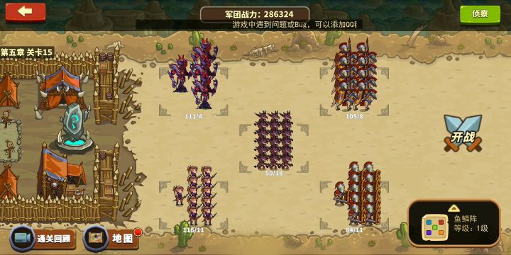 5-15截图