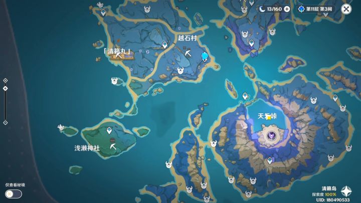 【V2.1攻略】#其他攻略#「飘浮灵」讨伐路线——「清籁岛」篇截图