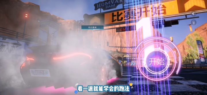 65号公路28秒简易基础跑法截图
