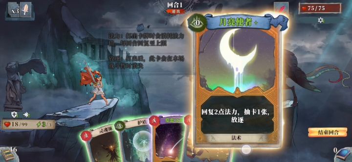 不建议玩,这游戏故意卡你,怪攻击全是攻击卡,怪防御你全是护盾卡截图