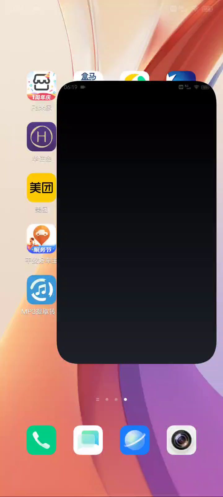 到元始天尊了截图