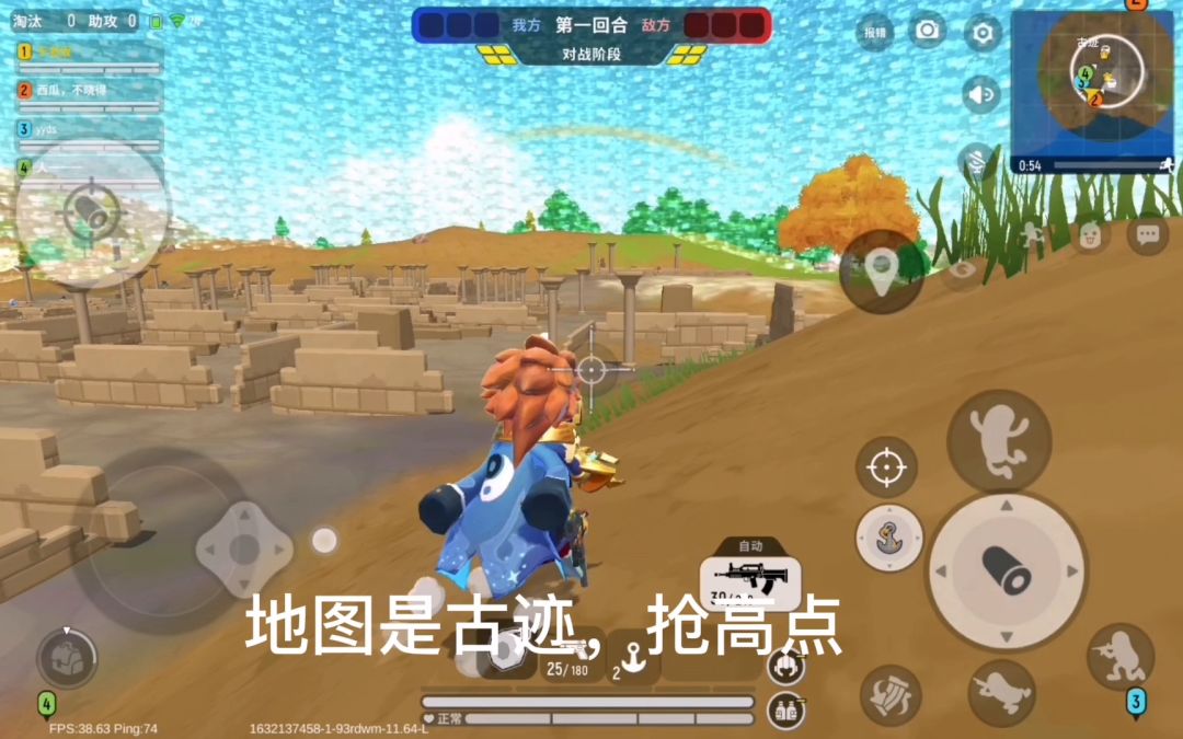 教学竞技派对截图