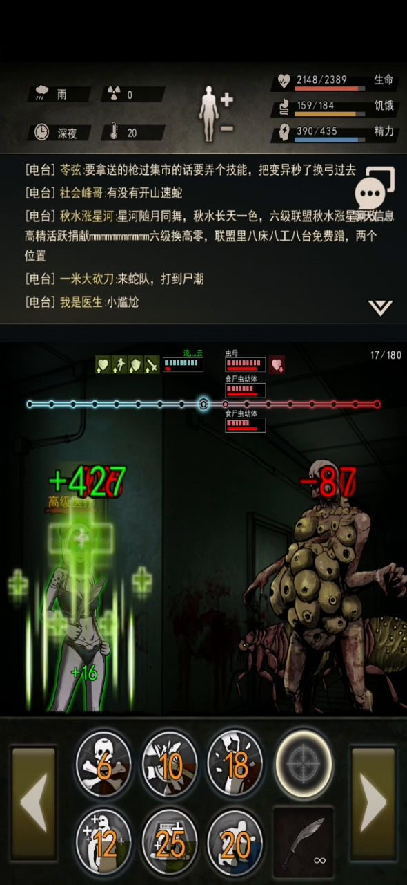 六区过虫母截图