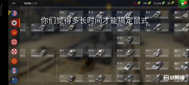 帮网友肝出老鼠截图
