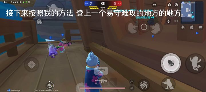 团队激斗最容易拿超神的攻略截图