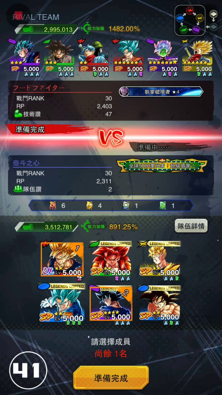 龙珠激战传说截图