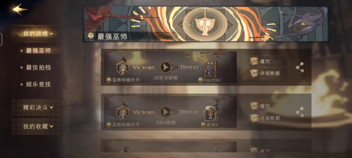 十连胜传奇，这套卡组真的好玩截图