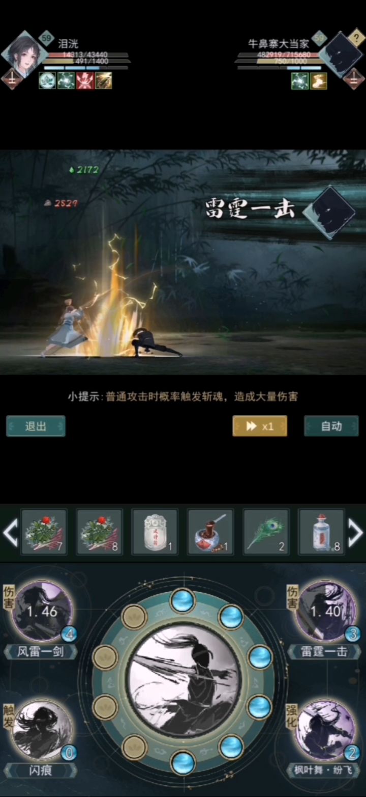 中秋活动最后一关截图