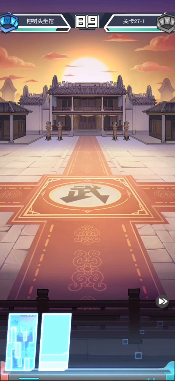 ♣️梅花挑战最低战力27-1作业截图